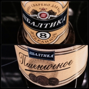 Балтика-8 Балтика-8