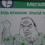 Навязанные услуги Мегафона. Как и что отключить?