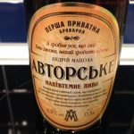 Пиво — Авторское Тёмное. Отзыв.