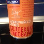 Пиво Калифорнийское светлое. Отзыв.