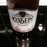 Пиво Юзберг (Суздальская пивоварня) отзыв. Рейтинг.
